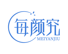 每颜究 商标图样