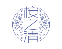 桉之清 商标图样