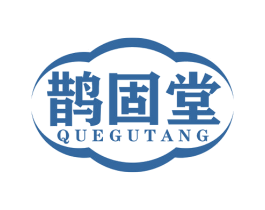 鹊固堂 商标图样