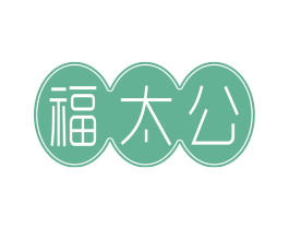 福太公 商标图样