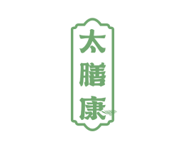 太膳康 商标图样