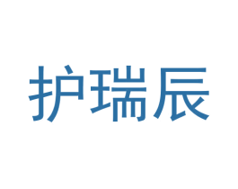 护瑞辰 商标图样