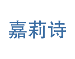 嘉莉诗 商标图样