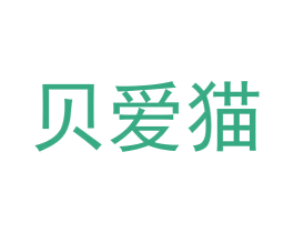 贝爱猫 商标图样