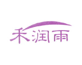 禾润雨 商标图样