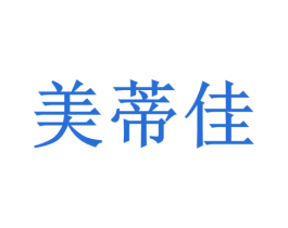 美蒂佳 商标图样