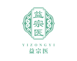 益宗医 商标图样