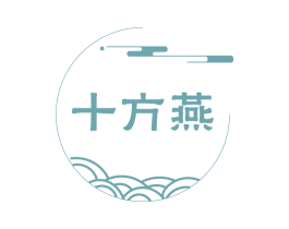 十方燕 商标图样