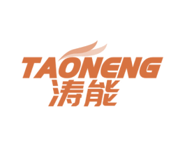 涛能 商标图样