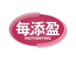 每添盈 商标图样