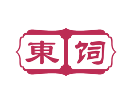 东饲 商标图样