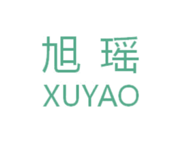 旭瑶 商标图样