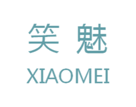 笑魅 商标图样