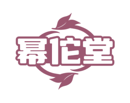幂佗堂 商标图样