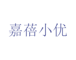 嘉蓓小优 商标图样