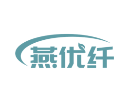 燕优纤 商标图样