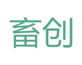 畜创 商标图样