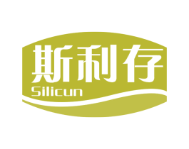 斯利存 商标图样