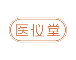 医仪堂 商标图样
