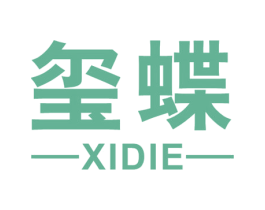 玺蝶 商标图样