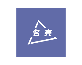 名壳 商标图样