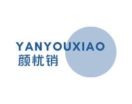 颜忧销 商标图样
