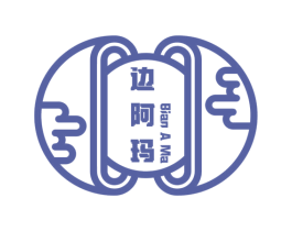 边阿玛 商标图样