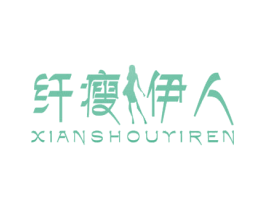 纤瘦伊人 商标图样