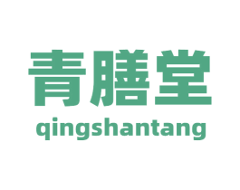 青膳堂 商标图样