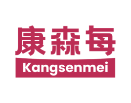康森每 商标图样
