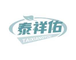 泰祥佑 商标图样