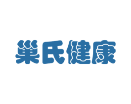 巢氏健康 商标图样