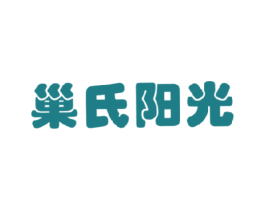巢氏阳光 商标图样