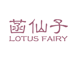 菡仙子 LOTUS FAIRY 商标图样