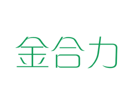金合力 商标图样