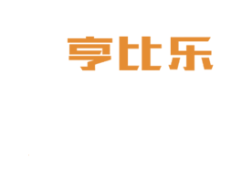 亨比乐 商标图样