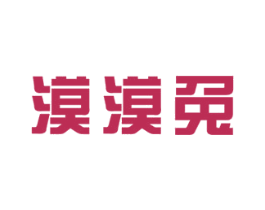 漠漠兔 商标图样