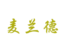 麦兰德 商标图样