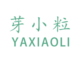 芽小粒 商标图样