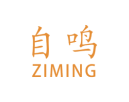 自鸣 商标图样