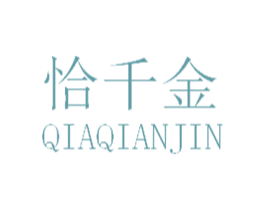 恰千金 商标图样