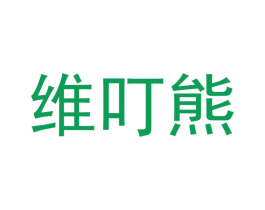 维叮熊 商标图样