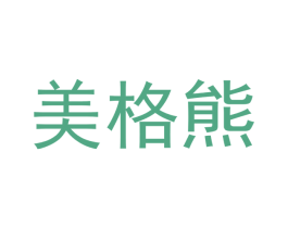 美格熊 商标图样