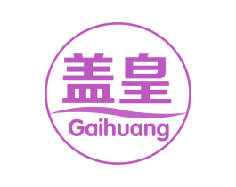 盖皇 商标图样