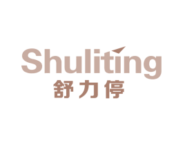 舒力停 商标图样