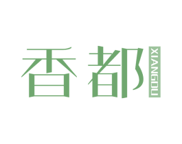香都 商标图样
