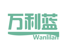 万利蓝 商标图样