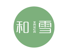 和雪 商标图样