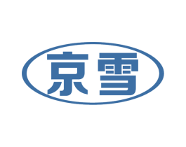 京雪 商标图样