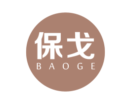 保戈 商标图样